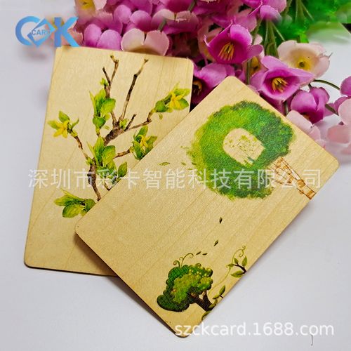 彩卡制作木质芯片卡 木头智能卡 rfid木头卡 可印刷可雕刻