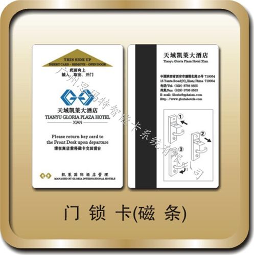 广州智能门锁卡制作厂家广州专业酒店门锁卡安全门锁卡公司